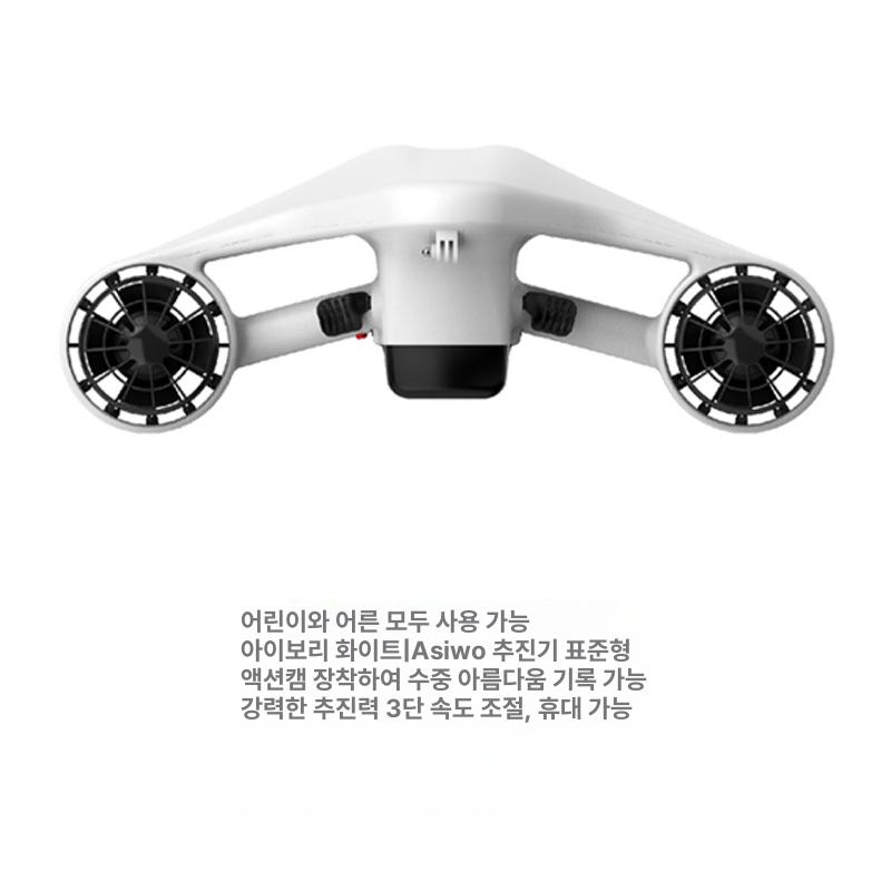 수중 추진기 다이빙 스쿠터 전기 부스터 호흡기 스킨스쿠버 장비 화이트 이미지 6