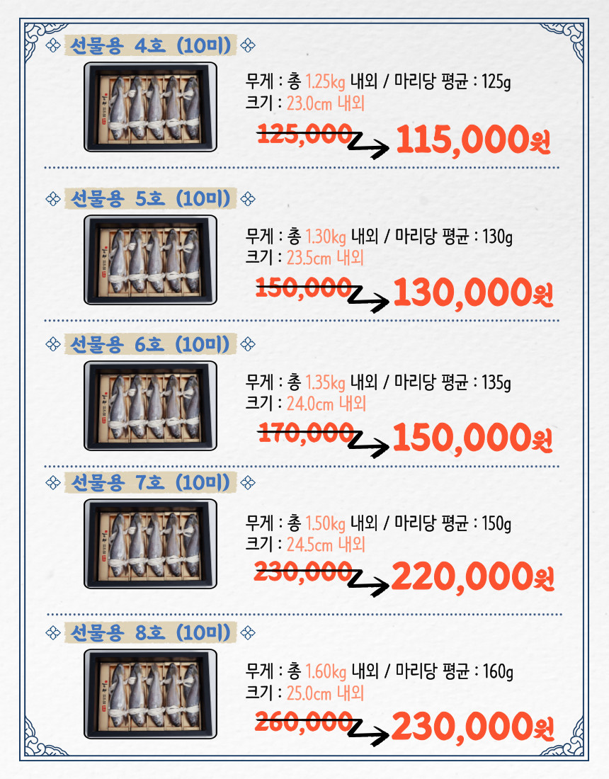 (이조굴비) 영광굴비 법성포 국내산 선물용굴비세트