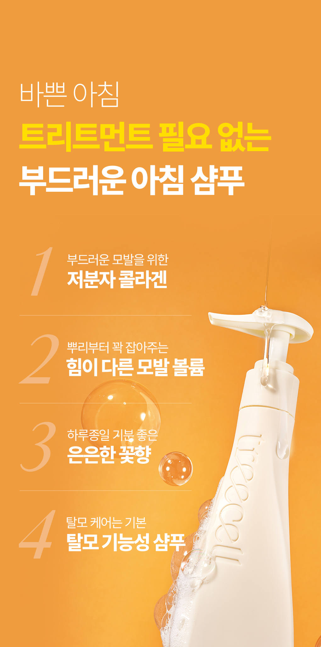 TREECELL Damaged Hair Trial 3-Piece Set - description 4