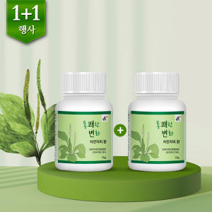 [1+1행사] 통쾌한 변화 차전자피환 75g, 2개 맛있게 먹은 솔직 후기 - 상품 이미지 1