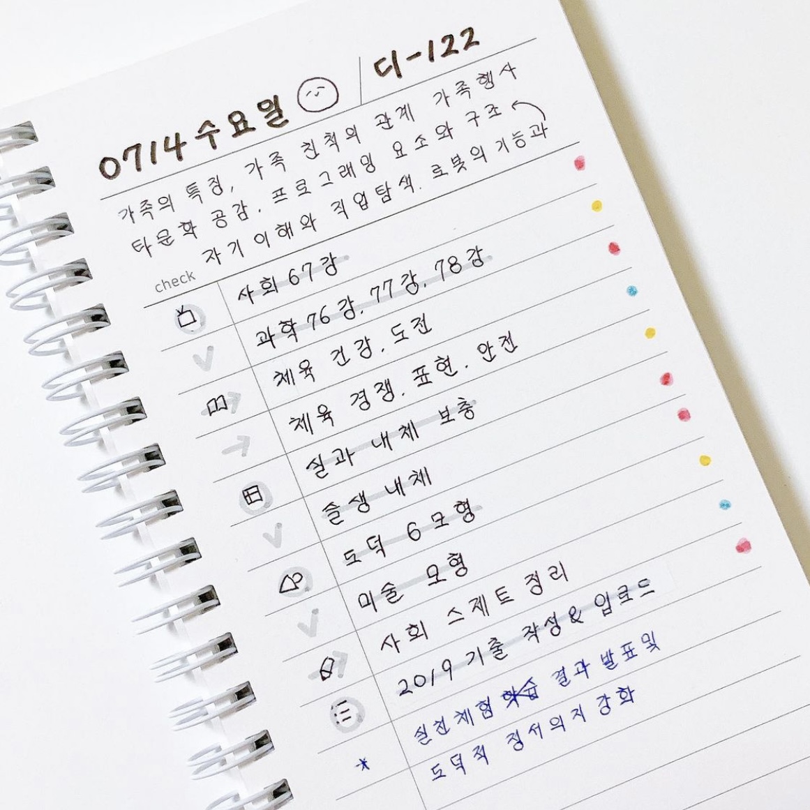 컬러미블루 체크메이트 플래너 이미지 4