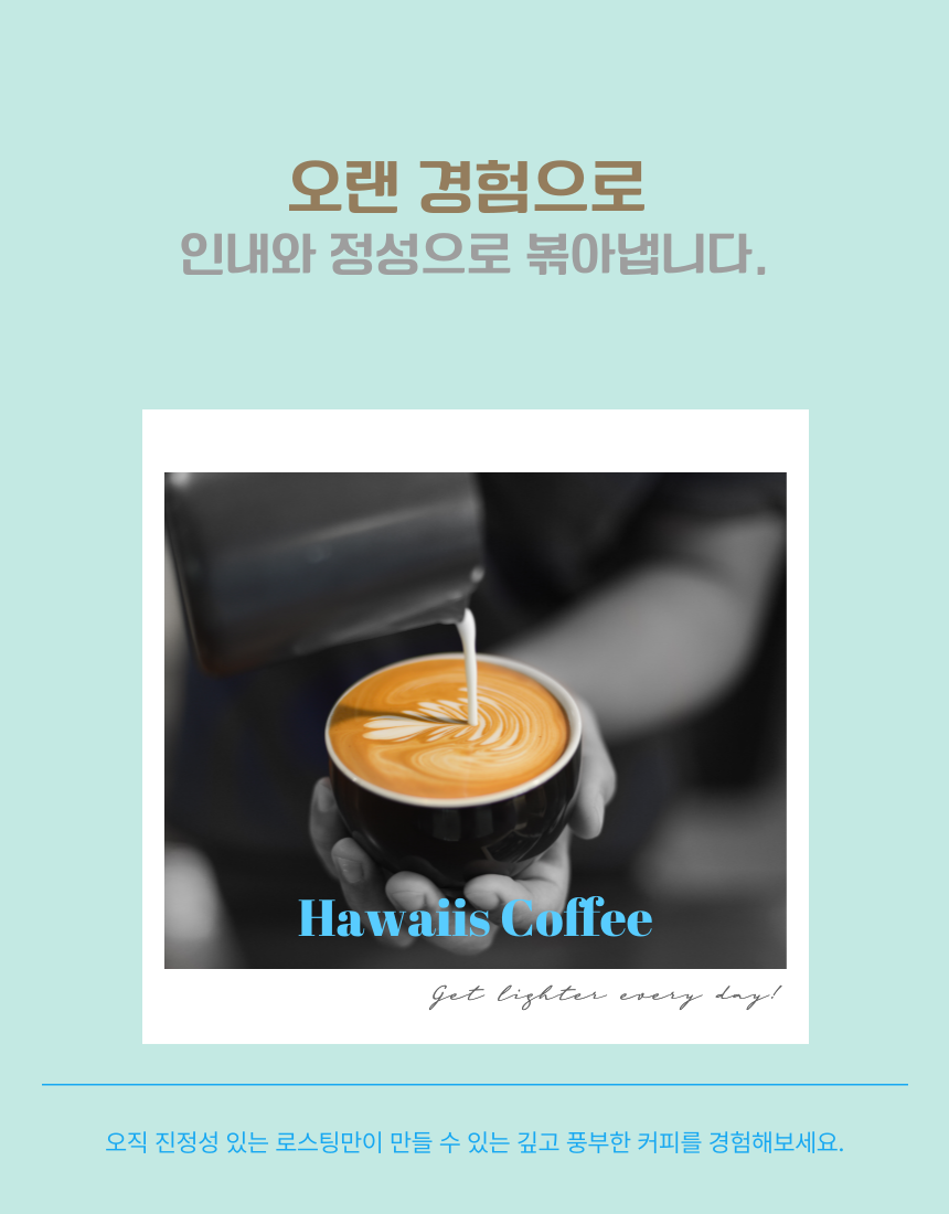 원두커피 500g 꽃향과 산미가 좋은 아이스 블렌드 - 상세 이미지 4