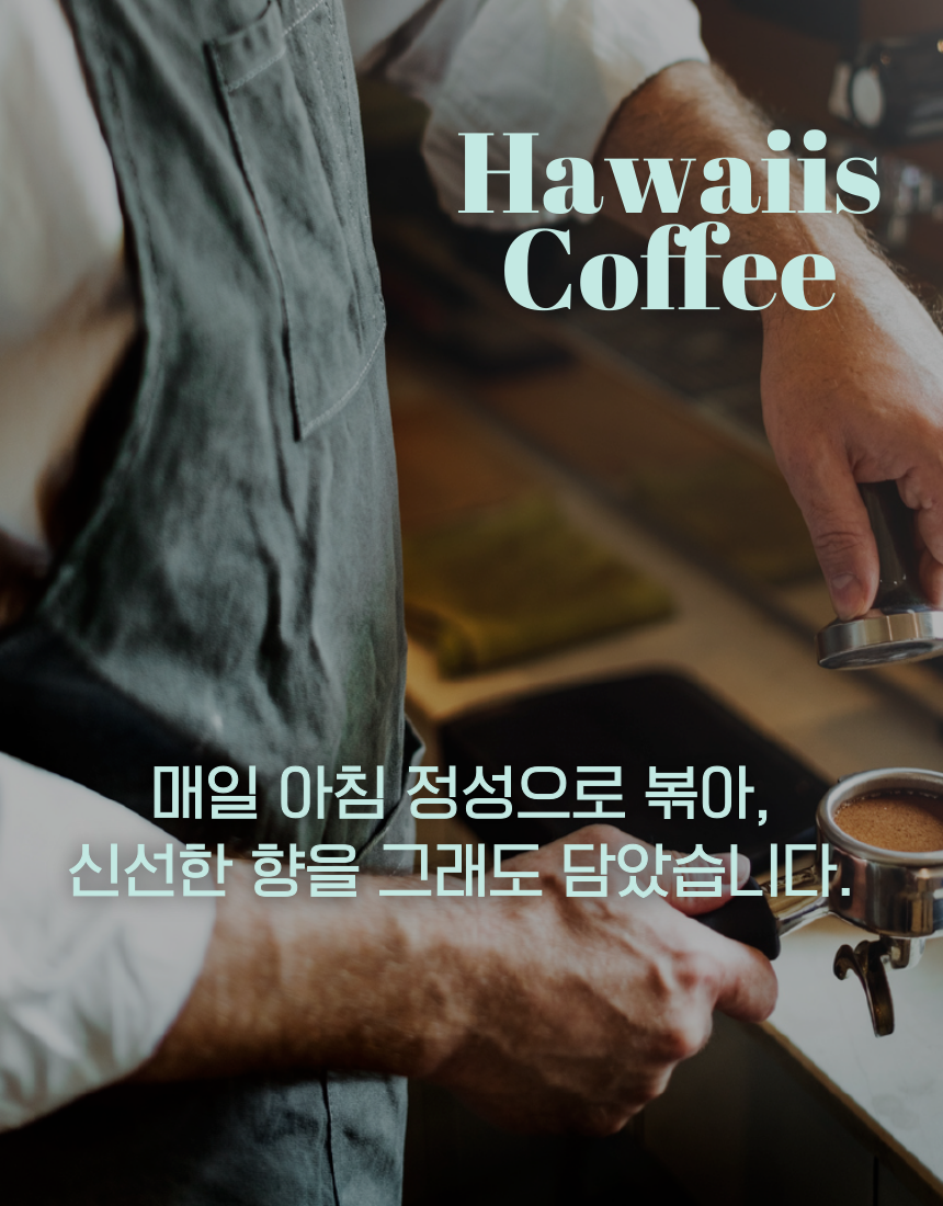 원두커피 500g 꽃향과 산미가 좋은 아이스 블렌드 - 상세 이미지 3