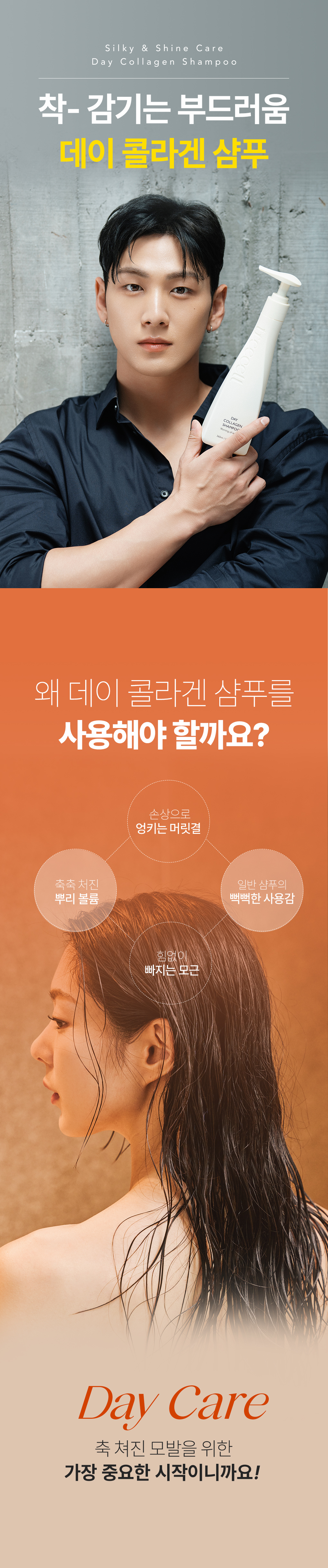 TREECELL Damaged Hair Trial 3-Piece Set - description 2