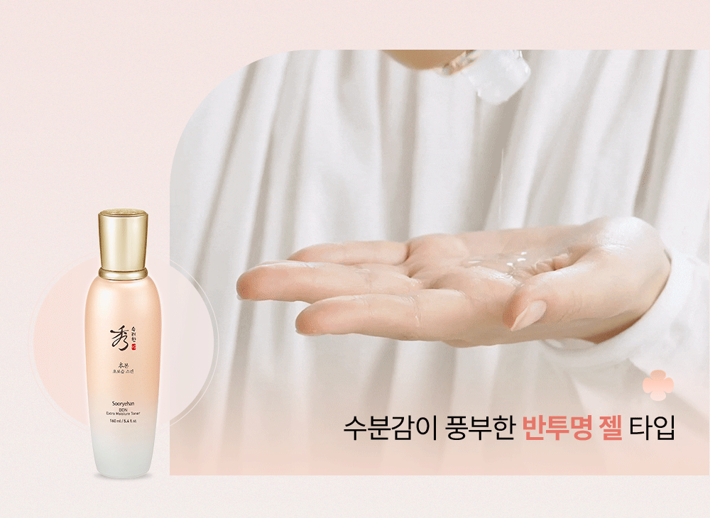 SOORYEHAN Bon Ultra-Moisturizing 3-Piece Special Set - details 5