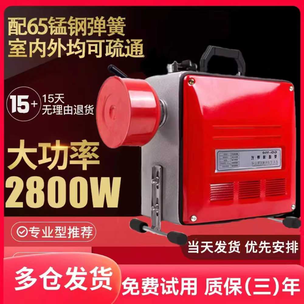 스프링 청소기 경제형 하수구 변기 싱크대 준설 기계 2200W 19.5m - 상세 이미지 3