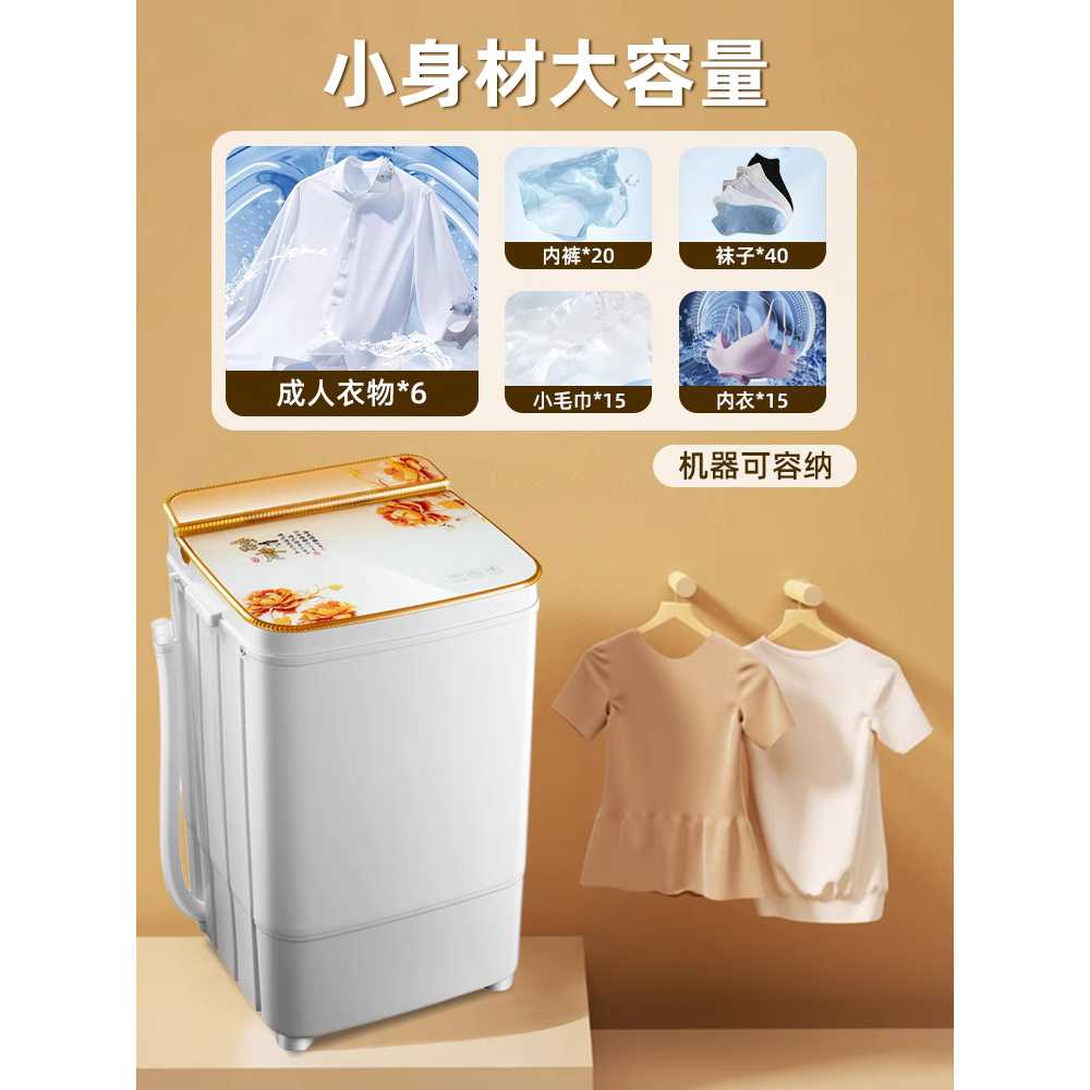 세탁기 5kg 소형 기숙사 자취방 싱글 미니 옷 세척 기계 4.5kg 이미지 6