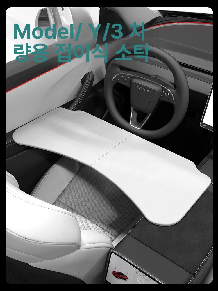 테슬라 모델3 y 시트백 접이식 테이블 실내 협탁 무중력 차량용 차량테이블 차량식탁 블랙 - 상세 이미지 4
