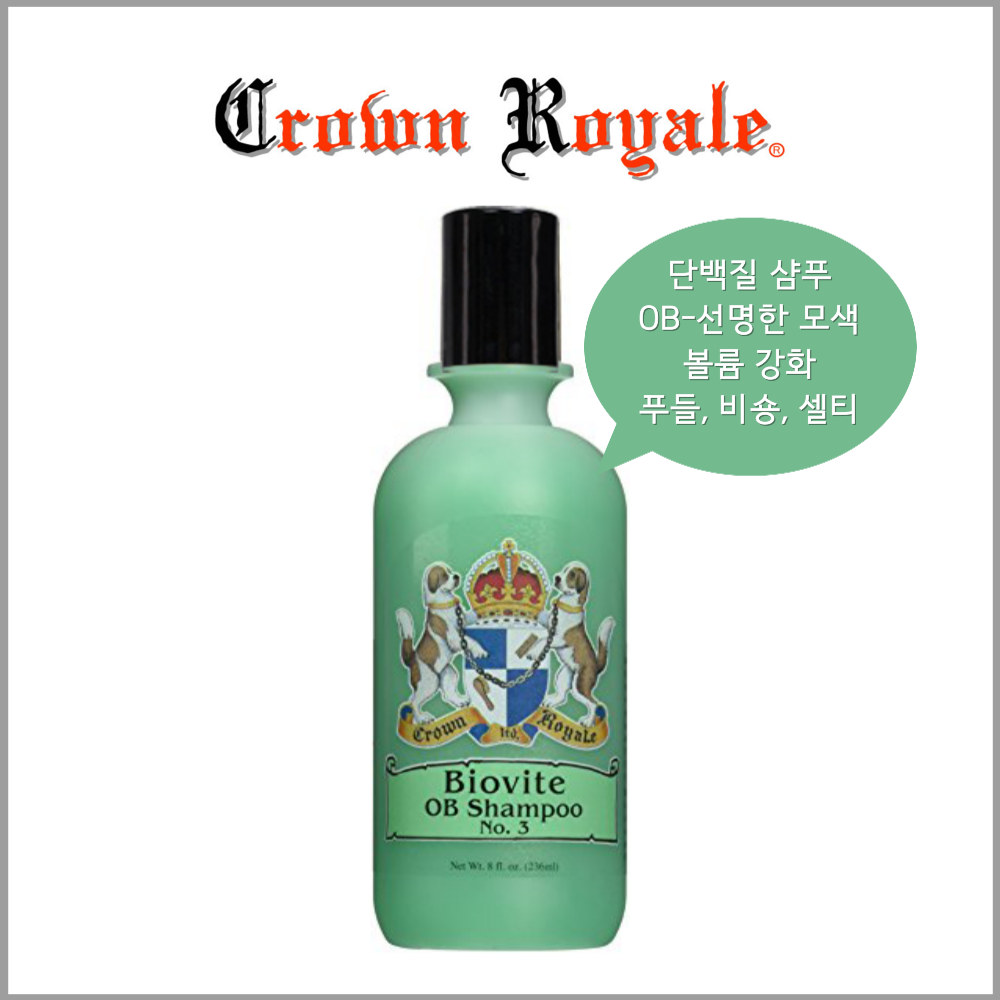 강아지샴푸 린스 미스트 저자극 바이오바이트 샴푸 No3, 236ml, 1개 - 상품 이미지