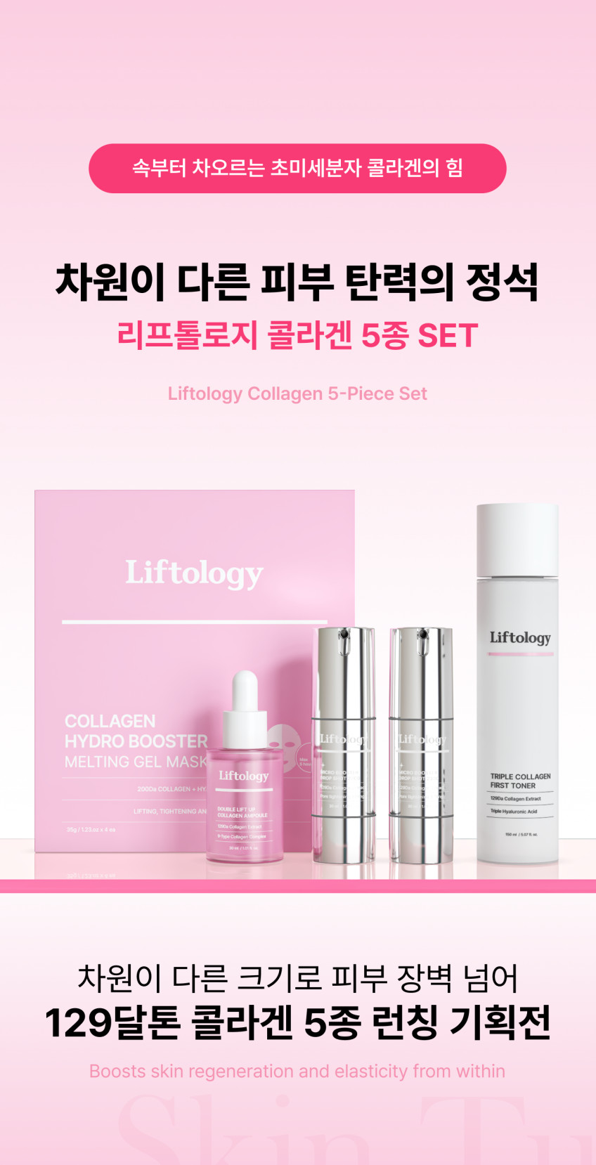전제품 9,900원 한정수량 기획세트 판매처 상세 정보 이미지 3