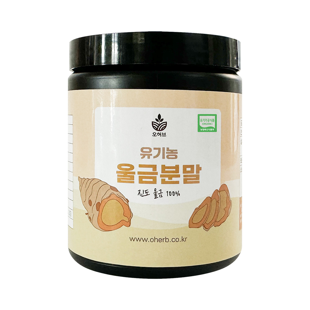 유기농 진도 울금 가루 분말 100g 국산 강황 커큐민 가루