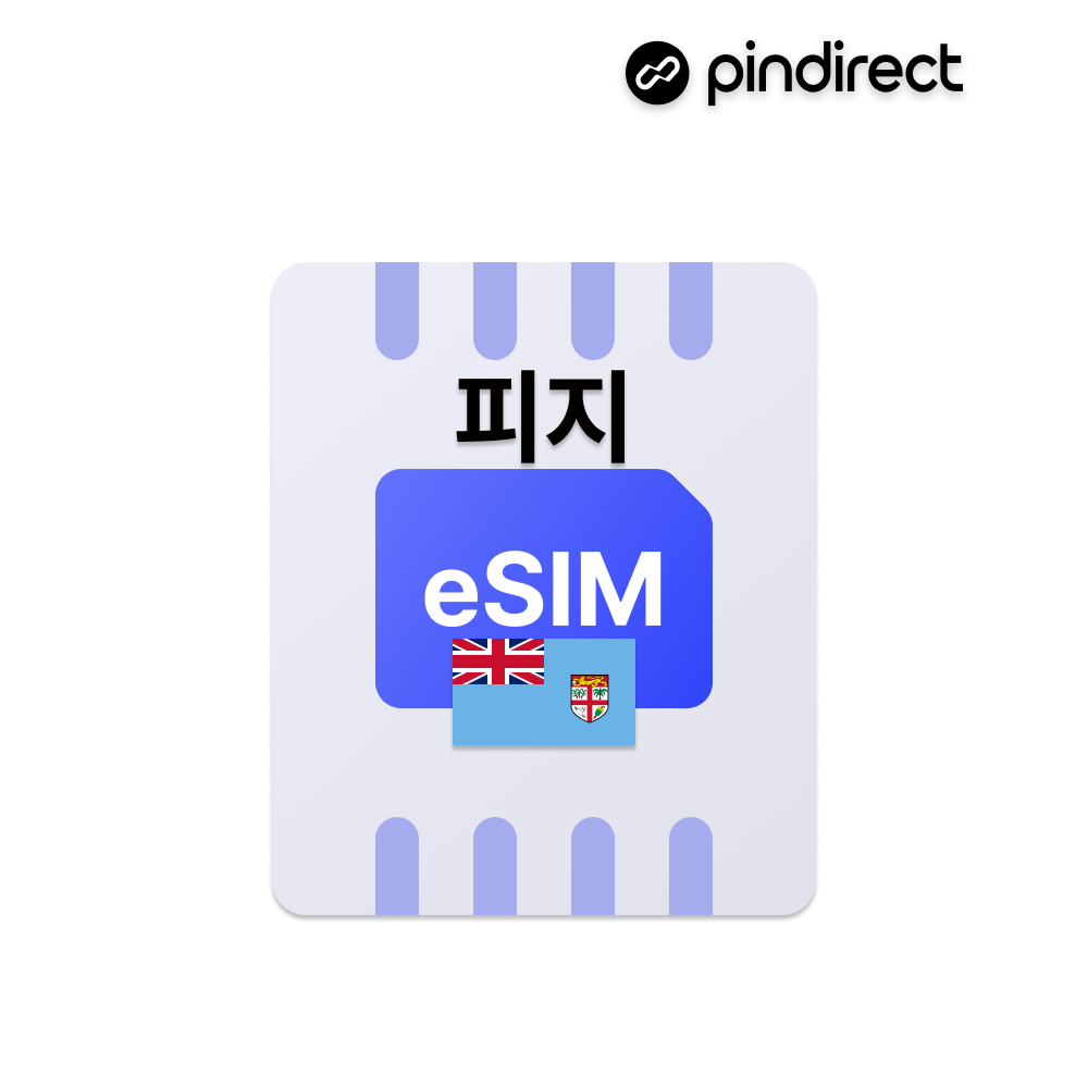 피지 이심 eSIM 무제한 데이터 e심 로밍 Vodafone (경유지 일본,홍콩,호주,뉴질랜드 사용 가능) - 메인 이미지