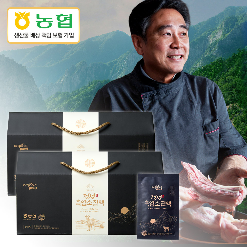 [2박스 2개월 분]국내산 100% 지리산 정성 흑염소 진액 흑염소즙 - 상품 이미지