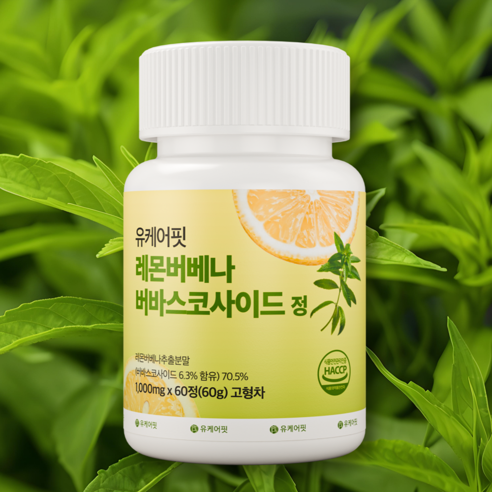유케어핏 레몬버베나 복합물 추출물 버바스코사이드 60정, 3개 - 상세 이미지 4
