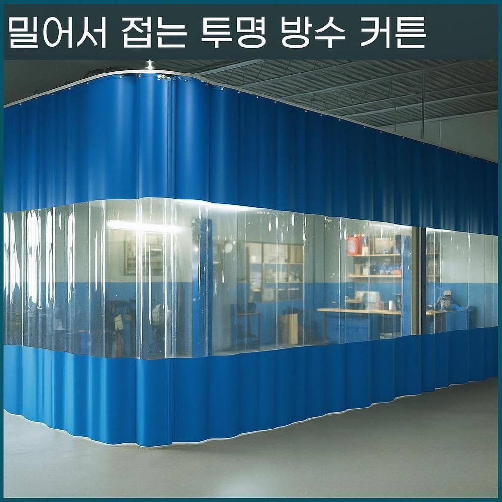 투명비닐천막 세차장 우레탄커튼 공장 매장 우레탄 커튼 완전투명 3x2m - 상세 이미지 2