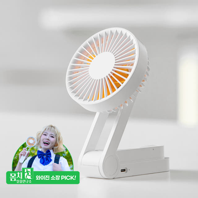[다신없을가격] 르젠 저소음 BLDC 무선 스마트폰 거치대 휴대용선풍기 탁상용 리브팬 LZMF-ST3700