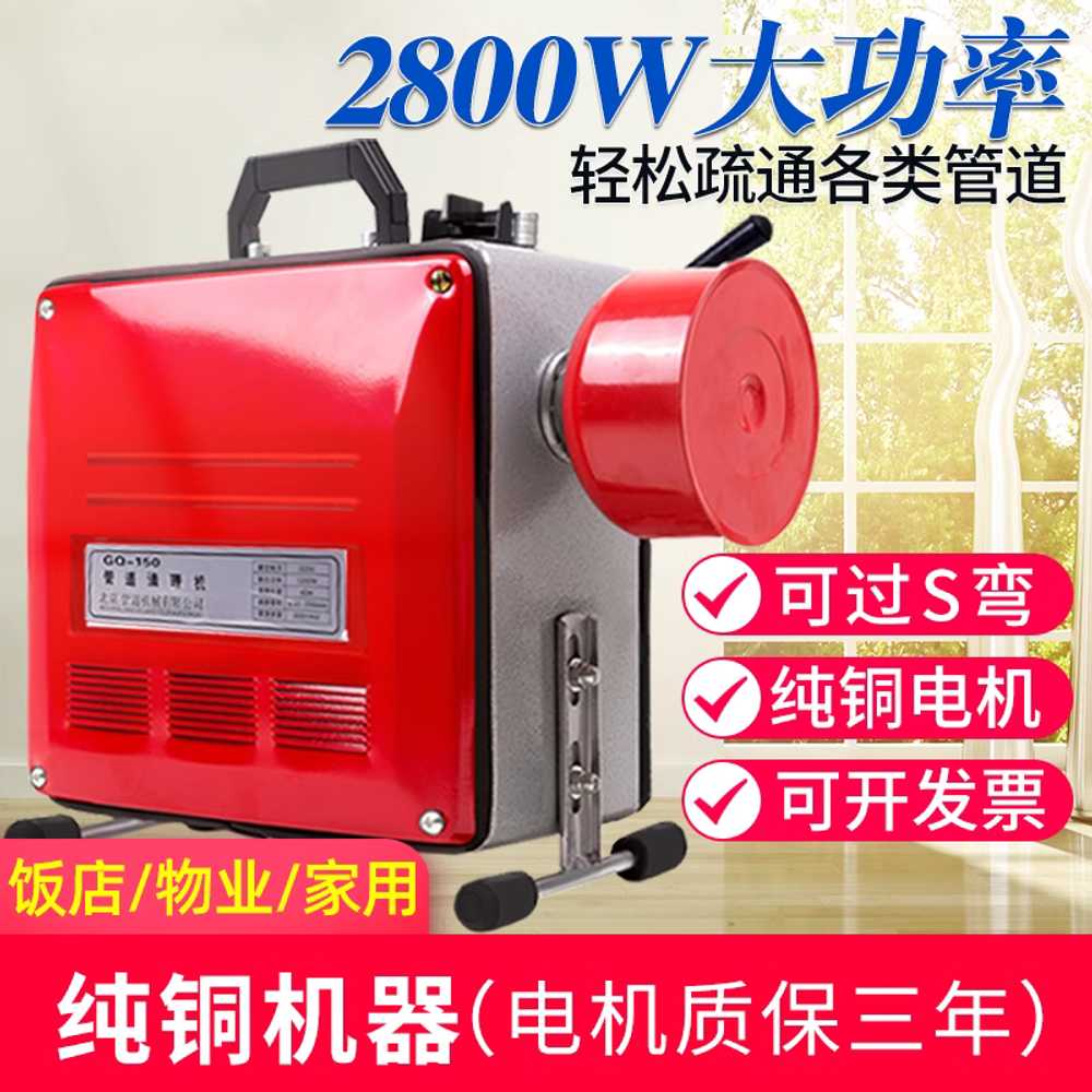 스프링 청소기 경제형 하수구 변기 싱크대 준설 기계 2200W 19.5m - 상세 이미지 2