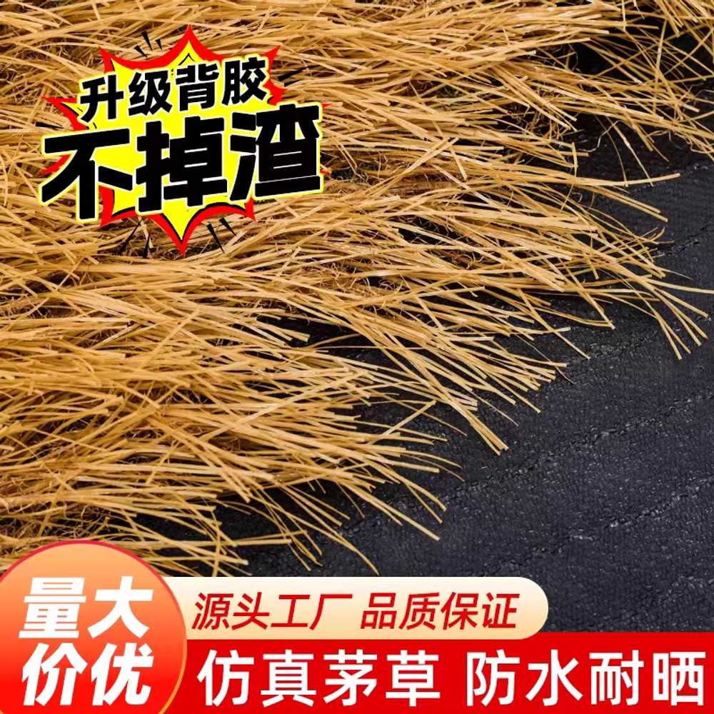 초가 지붕 단열 인공 주택 농가 장식 인조 잔디 매트 - 상세 이미지 5