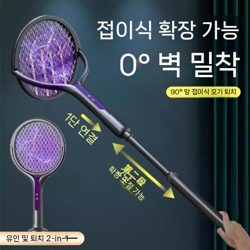 2025 신제품 회전 충전식 전기 모기채 유인등 + 전기 모기채 2-in-1 보라색(기본형) - 상세 이미지 2