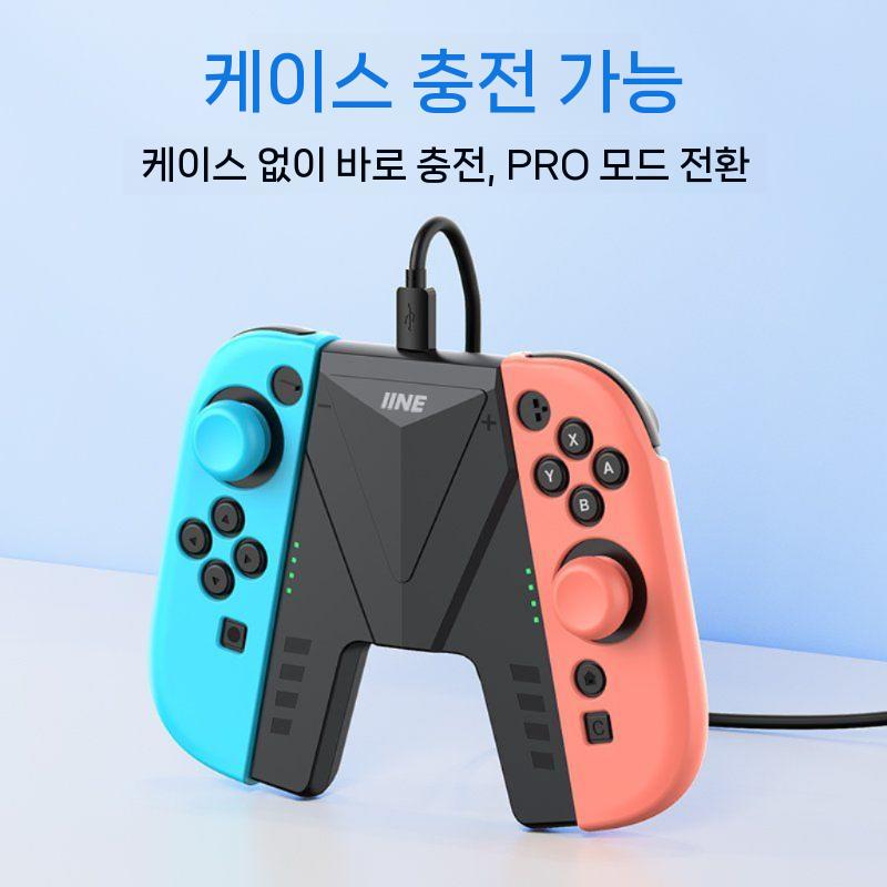 IINE 이이네 닌텐도 스위치2 조이콘 휴대용 충전 그립 스탠드 블랙 충전형 (L1098) - 상세 이미지 3