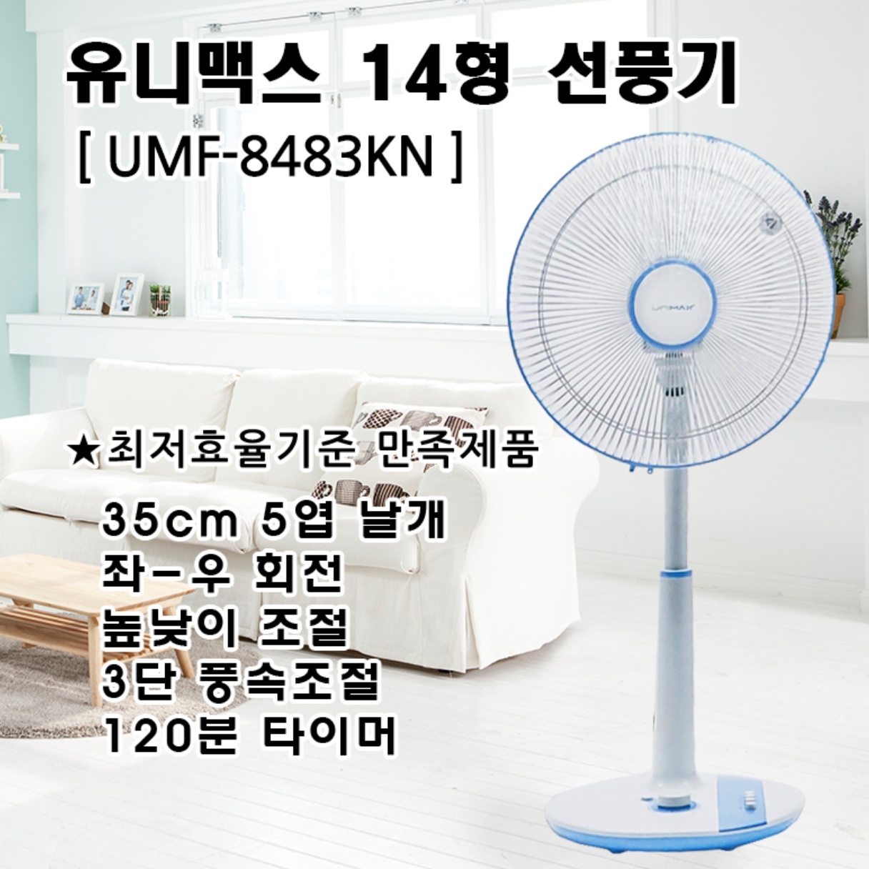 클래식 좌식 선풍기 사무실용 선풍기 원룸 거실용 안방 자취방 선풍기 - 상세 이미지 4