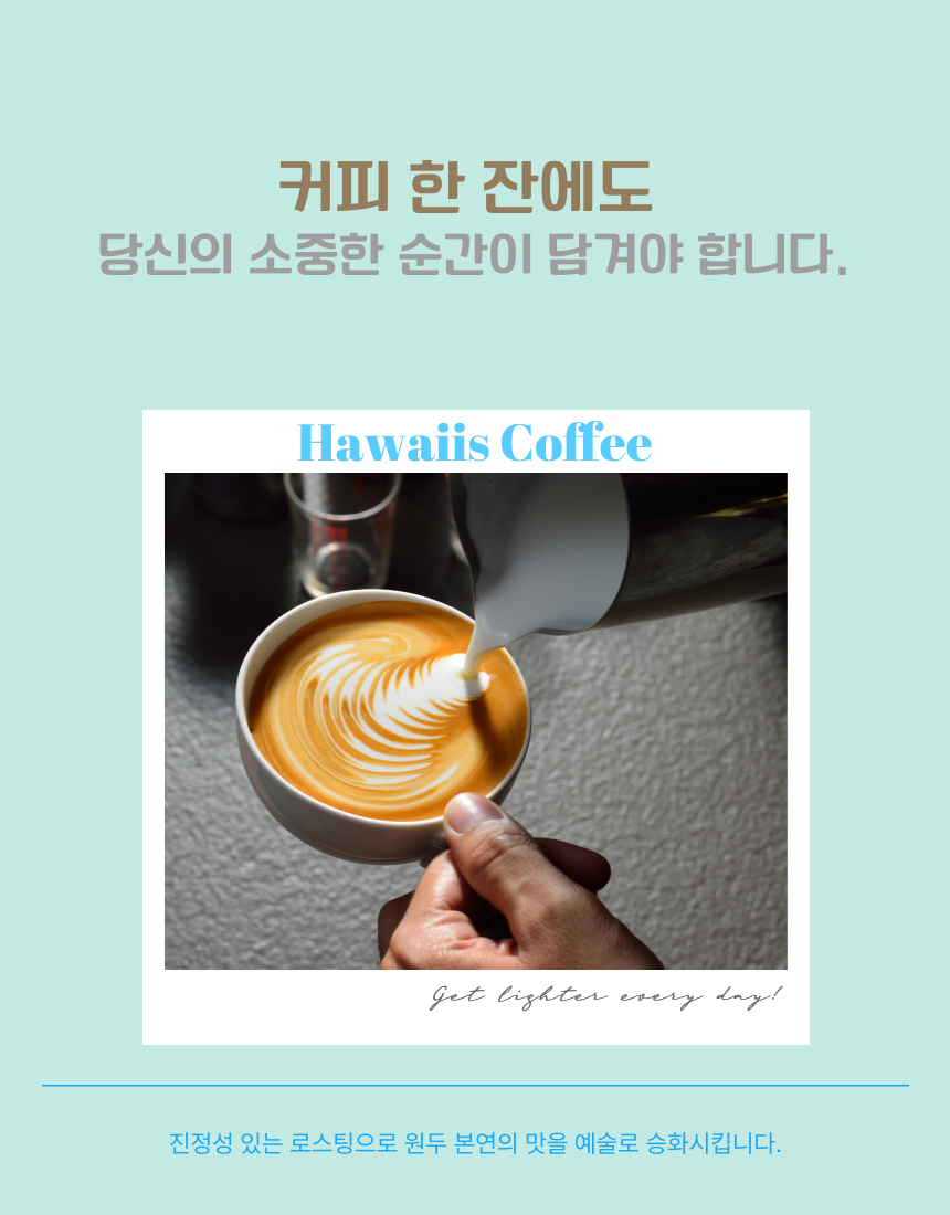원두커피 원두커피 고르는법 브라질 원두 아라비카 원두 산미없는 커피