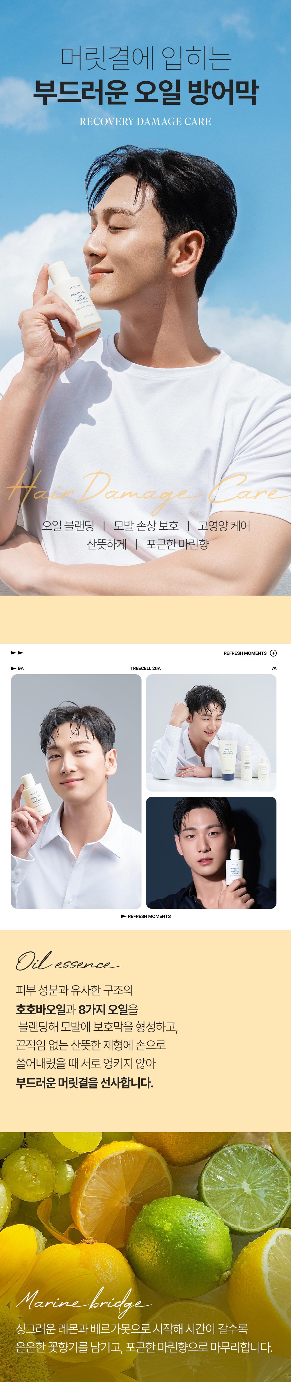 TREECELL Recovery Oil Essence - description 1