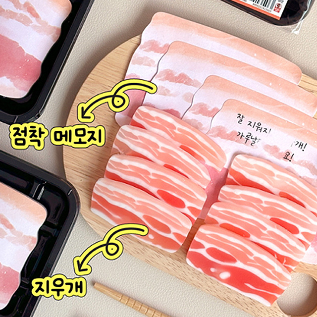땡큐베리메르시 웃긴 문구용품 삼겹살 돼지고기 음식 지우개 접착메모지 쓸데없는 재밌는 선물 - 상세 이미지 3