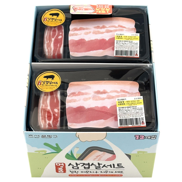 땡큐베리메르시 웃긴 문구용품 삼겹살 돼지고기 음식 지우개 접착메모지 쓸데없는 재밌는 선물 - 상세 이미지 2