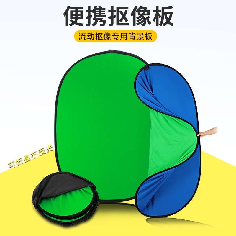 휴대용 그린 스크린 영상 촬영용 접이식 블루그린 배경판 - 상세 이미지 4