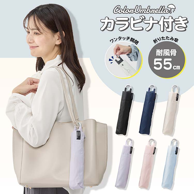 파스텔 경량 접이식 우산 수동 걸이식 카라비너 한국발송 일본직접 수입 블랙 - 상세 이미지 2