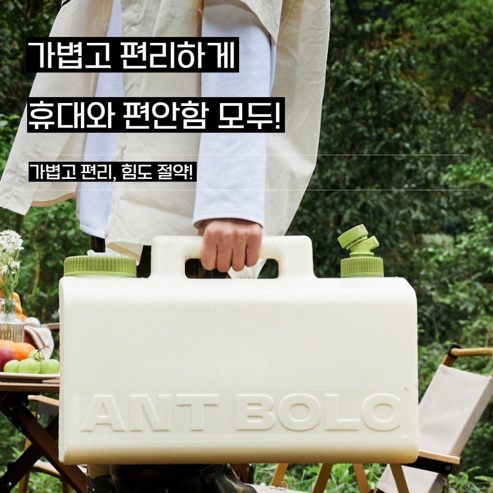 대용량 캠핑보틀 물통 등산 스포츠 생수통 휴대용 청수통 화이트 - 상세 이미지 3