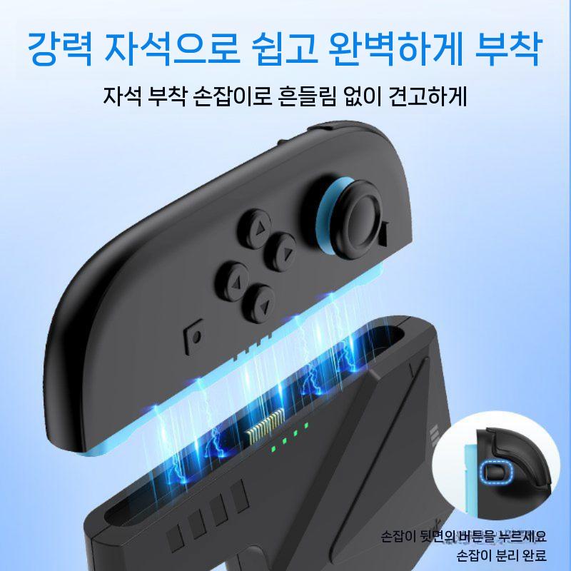 IINE 이이네 닌텐도 스위치2 조이콘 휴대용 충전 그립 스탠드 블랙 충전형 (L1098) - 상세 이미지 4