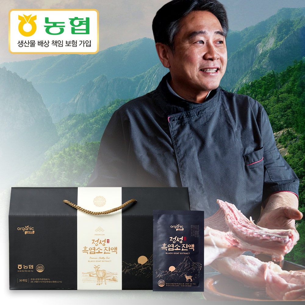 [1박스 1개월 분]국내산 100% 지리산 정성 흑염소 진액 흑염소즙 - 상품 이미지
