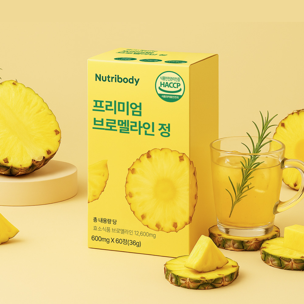 뉴트리바디 브로멜라인 파인애플추출 퀘르세틴 파파인 케르세틴 1박스 60정 - 상품 이미지