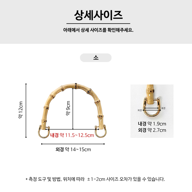 (1쌍) 내추럴 대나무핸들 가방손잡이-골드고리 이미지 8