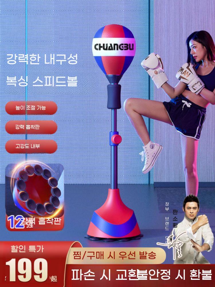 스탠딩 샌드백 권투 펀칭볼 펀치볼 복싱바 회전 더미 복싱 체육관 펀치백 격투기 - 상세 이미지 3
