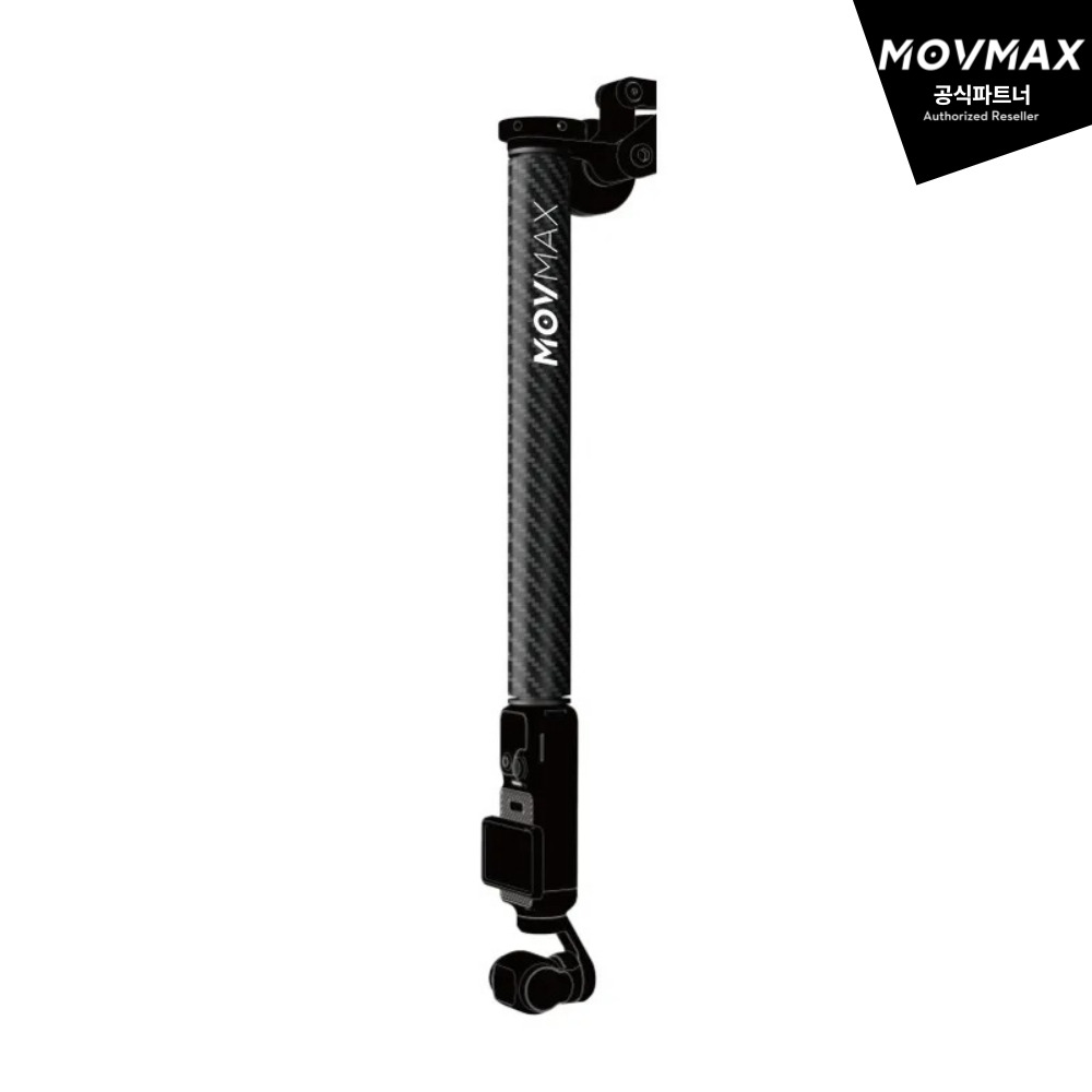 DJI Osmo Pocket 4 포켓 4 카본 연장 키트_MOVMAX(무브맥스) - 상품 이미지