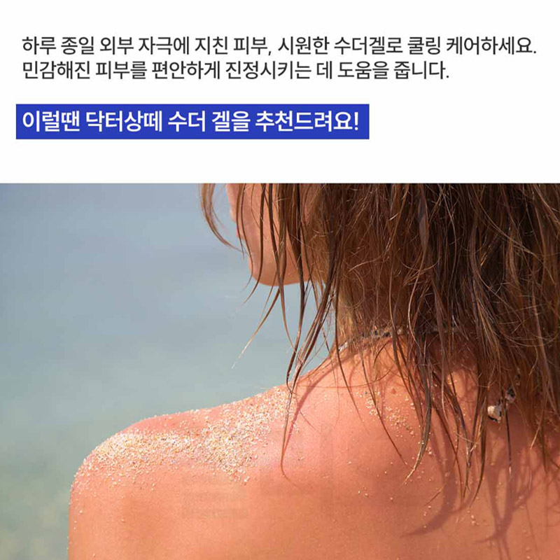 상떼 아줄렌 수더겔 대용량500ml 피부트러블 민감 진정겔 - 상세 이미지 3