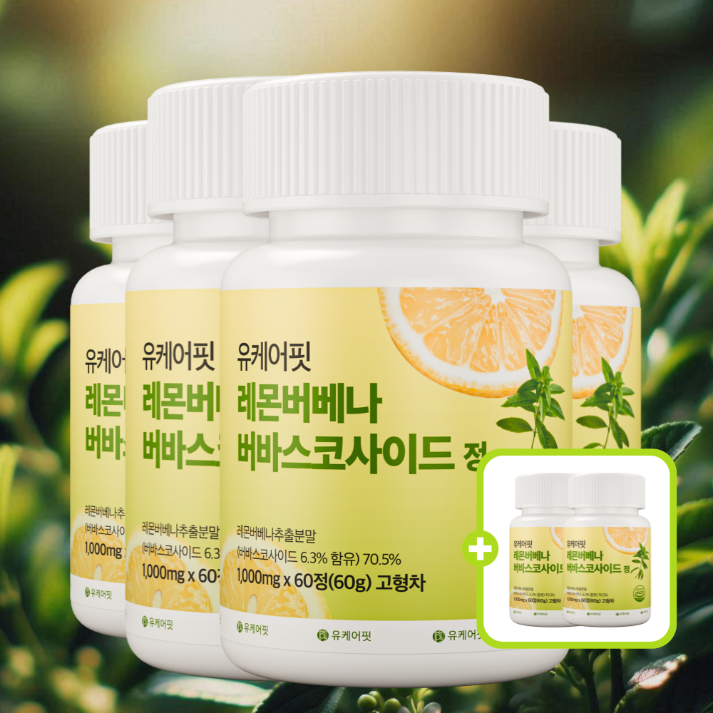 유케어핏 레몬버베나 복합물 추출물 버바스코사이드 60정, 6개 - 메인 이미지