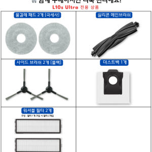[호환] 드리미 L10s Ultra 소모품 필터 2EA 개봉기 | 실사용 후기 - 상품 이미지 2