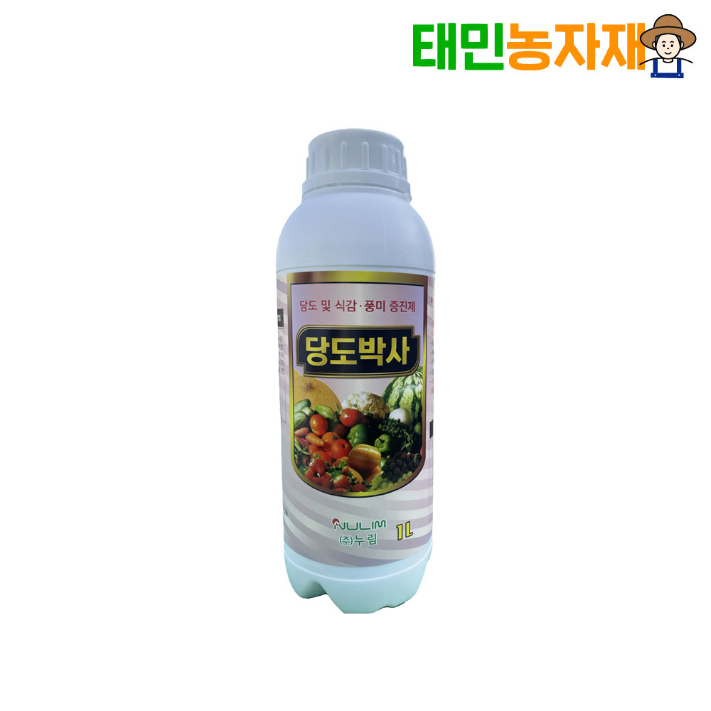누림 당도박사1L 당도제 맛 식감 증진 딸기 토마토 샤인머스켓 관주 엽면시비 영양제 약 - 메인 이미지