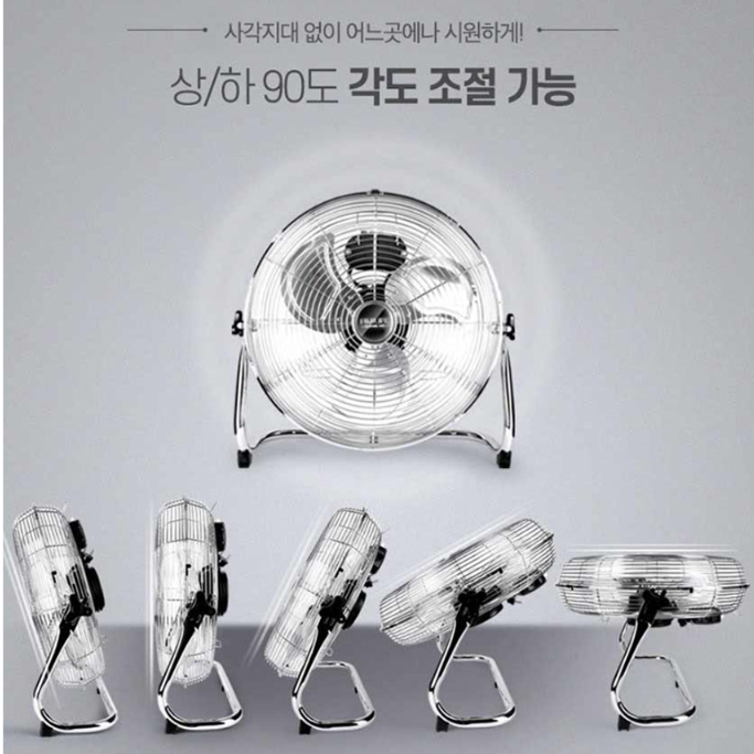 써큘레이터선풍기 식당 업소 공장 공연장 야외현장 사무실 50센치 서큘레이터 - 상세 이미지 4