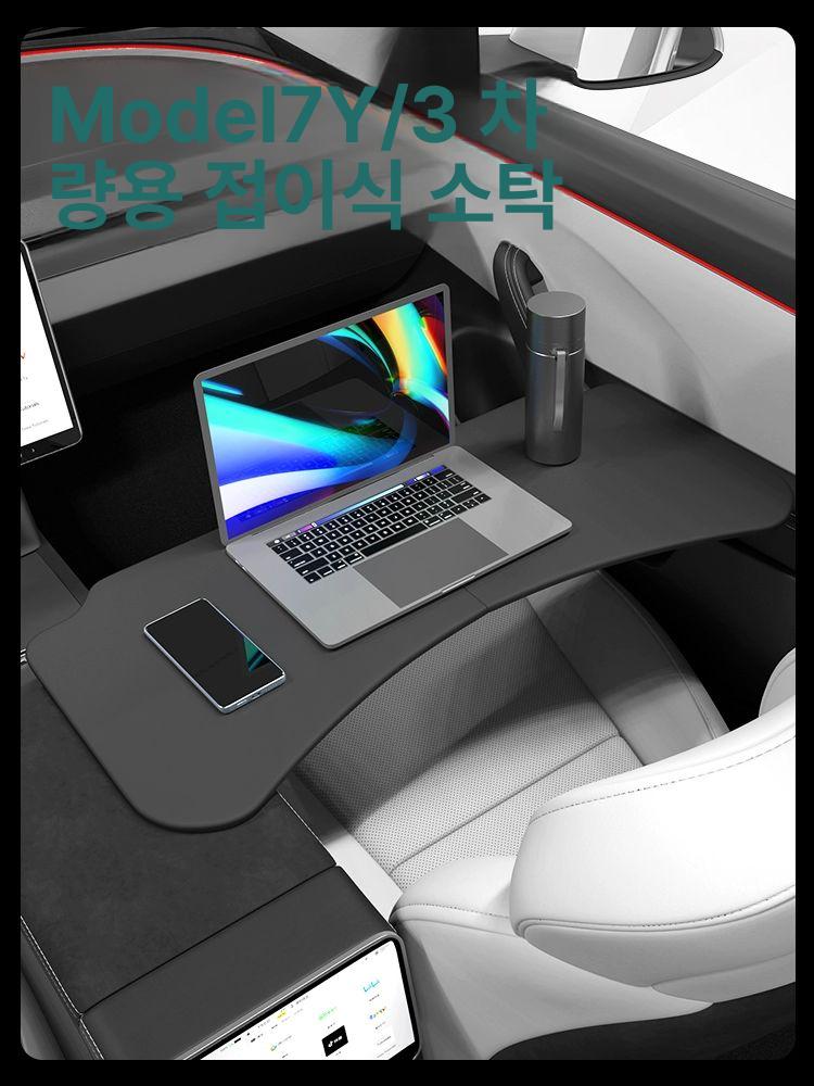 테슬라 모델3 y 시트백 접이식 테이블 실내 협탁 무중력 차량용 차량테이블 차량식탁 블랙 - 상세 이미지 5