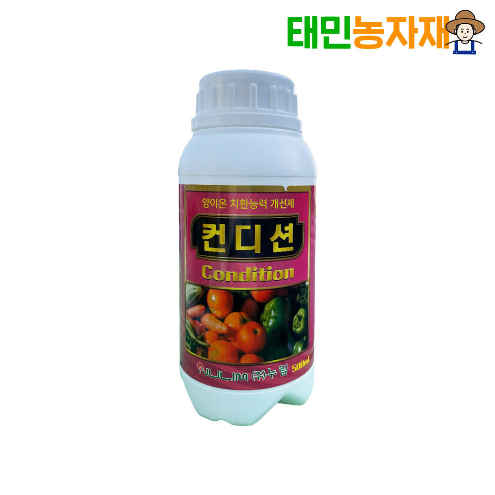 누림 컨디션 500ml 염류장해 영양분흡수촉진 EC안정 쏘맨드 한국농수산TV 영양제 약 - 메인 이미지