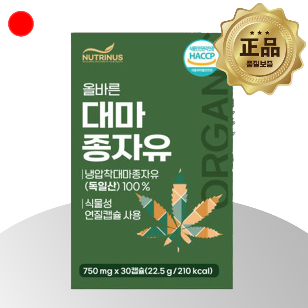 유기농 냉압착 대마종자유 햄프 대마씨종자유 30 캡슐 대마유종자 대마씨유 - 상품 이미지