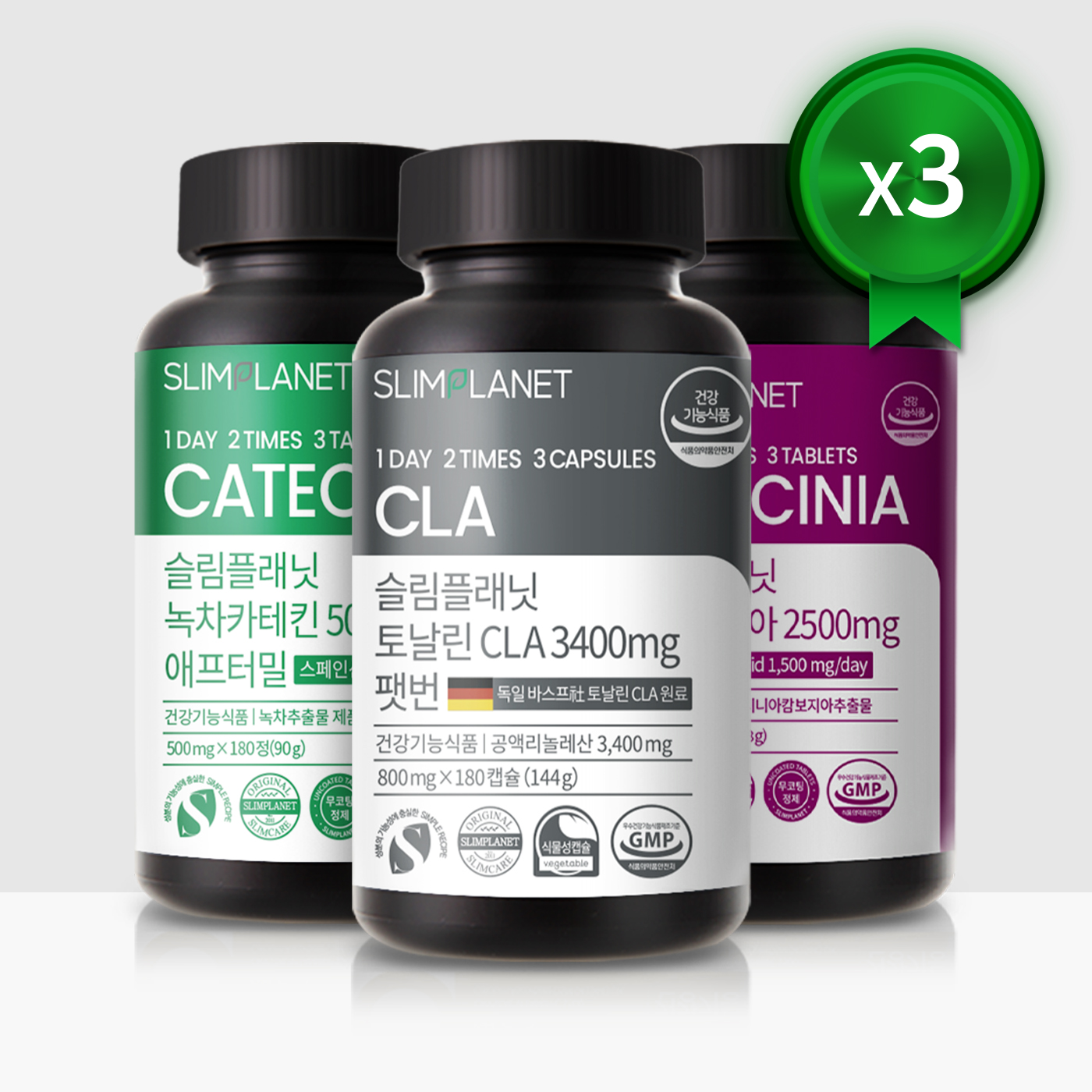 슬림플래닛 과체중세트 프로 3개월분 - CLA(3) + 가르시니아2500(3) + 녹차500(3) - 상품 이미지