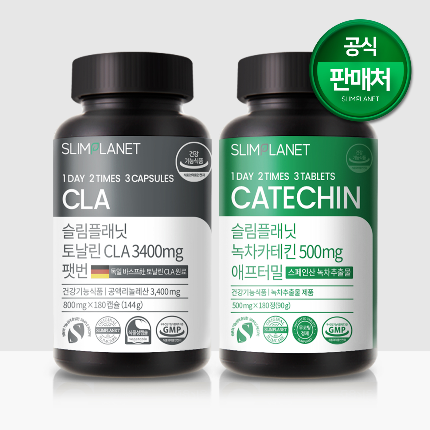 슬림플래닛 과체중세트 스타터 1개월분 - CLA(1)+녹차카테킨(1) - 상품 이미지