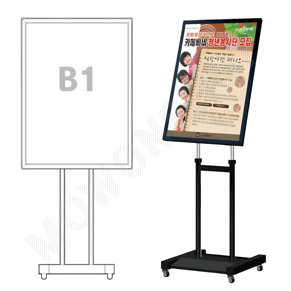B1 pop대 세우는 메뉴판 간판 입간판 스탠딩 pop 행사 안내판 BK - 메인 이미지