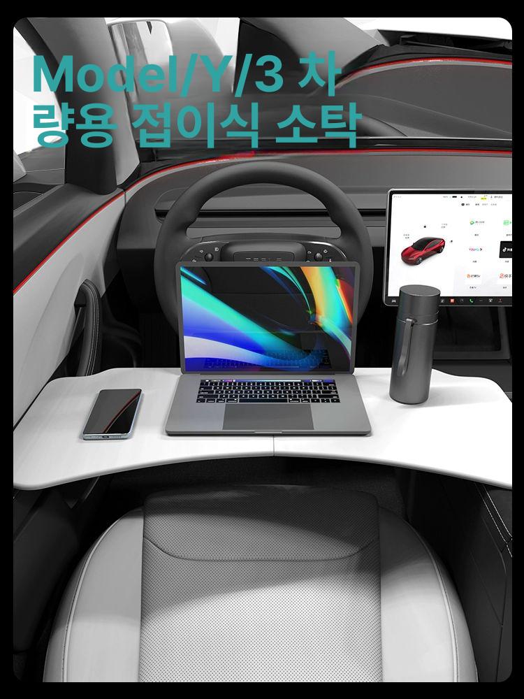 테슬라 모델3 y 시트백 접이식 테이블 실내 협탁 무중력 차량용 차량테이블 차량식탁 블랙 - 상세 이미지 3
